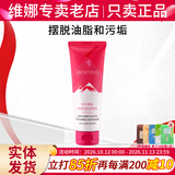 维娜化妆品阿尔卑斯深层泡沫洁面乳洗面奶清洁正品官旗舰网 阿尔卑斯深层泡沫洁面乳