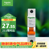 施耐德 空气开关 1P C25A 家用微型断路器 单进单出单极空开 EA9AN1C25R