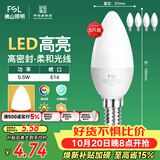 佛山照明LED尖泡水晶灯泡节能灯泡5.5W小口E14黄光晶亮/星凡5只装
