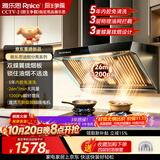 雅乐思【油烟分离CXW-360-TBSV8】家用抽油烟机大吸力吸油烟机侧吸一级能效 26立方吸力 油烟分离