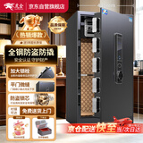 虎圣保险柜家用办公保险箱全钢防盗防搬走保管柜财务专用中型保险柜保险箱 80cm单门黑色指纹锁