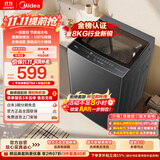 美的（Midea）随心洗波轮洗衣机全自动 8公斤小型家用 一级能效 节能省电 MB8V56T 以旧换新 京东自营 补贴