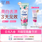 皓乐齿（Ora2）牙膏沁香粉樱味130g温和护龈 减轻口臭 去黄 去牙渍