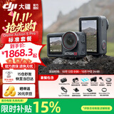 大疆（DJI）Osmo Action 5 Pro 超旗舰画质运动相机 户外摩托骑行潜水徒步vlog便携式4K摄像机 【明日达专享】Action 5 Pro 标准套装 官方标配【内置47G存储】 标准套