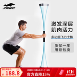 捷英飞（JOINFIT）飞力士健身棒弹力杆训练棍稳定菲力式震颤飞力仕抖动Flexibar晃动 蓝色中强度1.6米