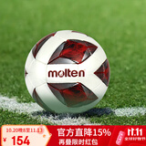 摩腾 molten足球5号成人比赛训练通用手缝足球F5A3200-WR