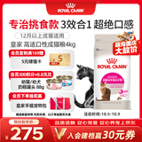 皇家猫粮 挑嘴成猫猫粮 高适口性 EF38 通用粮 12月以上 4KG