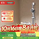 汉斯格雅（Hansgrohe）境雨130系列淋浴花洒套装 境雨镀铬手持+恒温龙头15368