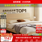 全友家居 现代简约原木风主卧室床1.8米x2米家用双人大床可进扫地机