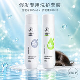 爱耐丝假发护理精油营养液洗护套装专用洗发水真发保养洗发露柔顺护发素