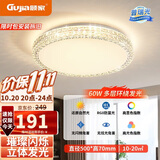 顾家led吸顶灯轻奢仿水晶护眼普瑞光客厅卧室灯具50CM-三色