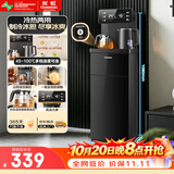 长虹茶吧机家用客厅饮水机智能遥控双显双出水制冷制热两用玻璃门下置水桶全自动立式泡茶一体机Y-CD22