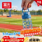 FGA富光儿童节水杯手提学生双饮杯tritan弹盖春夏男女杯子蓝色520ml
