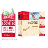 快乐读书吧四年级上册必读课外阅读书 中国古代神话 希腊神话故事 山海经 小学语文教材配套课外阅读书目 附带真题 赠考点小册子  三升四暑假阅读书目万物复书四年级