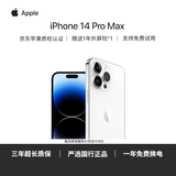 苹果 14ProMax【国行正品】iphone14pro max 双卡双待5G 二手Apple手机 银色【国行正品】 【严选99新】256G【3期免息】 {咨询客服} 加购收藏后领豪礼