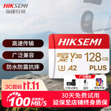 海康威视（HIKVISION）行车记录仪 监控内存卡TF卡Micro SD海康 萤石 监控存储卡摄像头通用闪存卡高速内存卡100MB/s 128G 读100MB/S 行车记录仪&监控