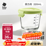 babycare婴儿辅食盒玻璃宝宝辅食保鲜工具便携防漏可蒸煮冷冻储存-青220ml