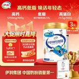 伊利中老年高钙低脂富硒奶粉 中老年奶粉 营养品送礼 高蛋白 750g