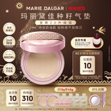 玛丽黛佳（MARIE DALGAR）【双11提前购】种籽气垫2.0贴肤锁妆持妆干皮粉底气垫bb霜限定版