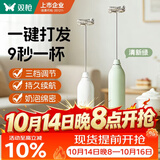 双枪（Suncha）打奶泡器咖啡打泡器奶泡打发器 手持小型电动搅拌棒打发器打蛋器