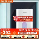 苏泊尔（SUPOR）8年质保一级能效6.8L电热水器小厨宝厨房1650W储水式E06-UK05