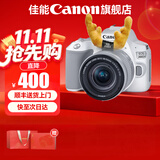 佳能200d二代 单反相机入门级  vlog踏青便携家用迷你单反数码照相机 白色200DII 拆单机+EF-S18-55拆镜头 套餐一【128G内存卡~备用电池~Vlog套装】