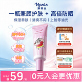 娜丽丝（Naris up）【蜡笔小新】防晒霜50g学生军训防晒乳提亮遮瑕三效合一生日礼物
