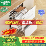 康宝（Canbo）【新国标】118L三层304不锈钢消毒柜嵌入式家用烘干二星磐石消毒碗柜政府补贴XDZ110-EN323白色