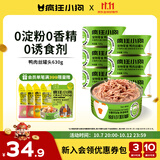 疯狂小狗 宠物狗狗零食罐头纯肉补水奖励通用  鸭肉丝罐头630g（105g*6）