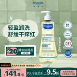 妙思乐（MUSTELA）法国进口 思恬雅沐浴油 三合一儿童宝宝沐浴油抚触油500ml