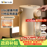 小熊（Bear）电热水瓶饮水机 恒温热水壶 防烫除氯母婴电水瓶烧水壶多段保温5L电水壶 暖吨吨 ZDH-H50R6