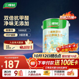 三棵树漆内墙乳胶漆京粹抗甲醛净味五合一墙面漆油漆涂料5L
