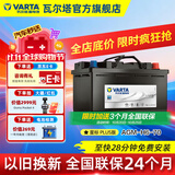 瓦尔塔（VARTA）启停电瓶AGM汽车电瓶蓄电池 奔驰系列 别克英朗 奥迪A4L 宝马3系 AGM H6昂科威/高尔夫/宝马X1