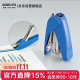 国誉(KOKUYO)进口省力型订书机办公文件平针装订器适配10号订书钉蓝色SL-M72B3C办公用品握持感颜色好