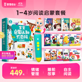 宝宝巴士点读笔1-4岁玩具睡前故事绘本故事机 幼儿园玩具