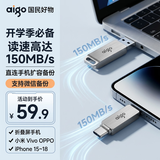 爱国者（aigo）64GB大容量150MB/s USB3.2 Type-C双接口手机U盘A23商务办公学习手机电脑两用开学季学生优盘