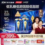 汤臣倍健蓝罐臻钻蛋白粉300g*2罐礼盒含分离乳清蛋白粉中老年人增强免疫力