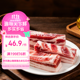 京东跑山猪黑猪去皮五花肉条1.6斤 原切烤肉烧烤食材（新老包装随机发货）