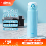 膳魔师（THERMOS）保温杯不锈钢水杯儿童男女士杯子车载水杯女神节礼物定制团购JNL JNL-502蓝色 500ml