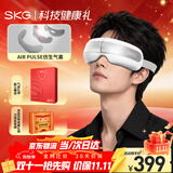 SKG中秋礼品中秋礼盒中秋节礼物送长辈送父母生日礼物眼部按摩仪眼部按摩器护眼仪指腹按揉可视热敷 京仓速发【当/次日达】眼部按摩仪E5  雾凇白