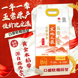 十月稻田 寒地之最 五常大米 五常香米 10斤（东北大米 5kg/公斤）
