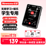 纽曼M2 16G mp3/mp4无损音乐蓝牙5.3随身听播放器学生英语词典听力外放复读机电子书金属触屏