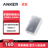 ANKER安克全球充电头20W多国转换插头英标欧标美澳 多功能万能插座通用iPhone18香港澳洲韩国新加坡 白