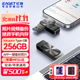 忆捷（EAGET）256GB 苹果手机U盘Type-C USB3.0 双接口手机扩容U盘 i66c锖色 手机电脑两用优盘