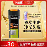 欧莱雅男士去屑洗发水(橡木炭净彻洗发露)400ml