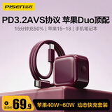品胜【 AVS协议60W满速快充】苹果18promax充电器套装type-c快充45W适用苹果17手机iPad笔记本勃艮第红