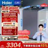 海尔（Haier）【莎莎同款】云溪2.0双动力全自动波轮洗衣机 10KG 免清洗 防缠绕 家电以旧换新MS100-BZ568H