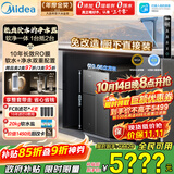 美的（Midea）星河软净一体净水器【一价全包】软水机净水机二合一厨房家用一体式小体积中央软水机