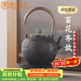 束氏铁壶烧水壶电陶炉煮茶日本工艺煮茶壶手工铸铁壶套装礼盒送礼