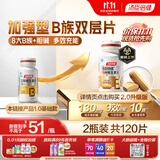 汤臣倍健复合多种维生素b族含8种维b1b2b6b12烟酰胺非甲钴胺生物素60片*2